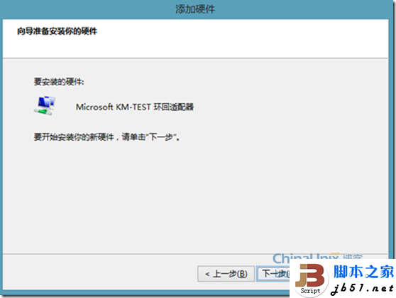 Windows 8上安装本地回环网卡的方法