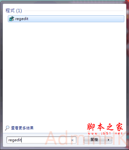 打开注册表