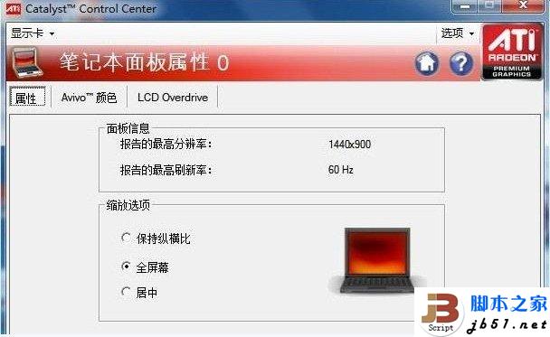 Win7下玩CF不能全屏