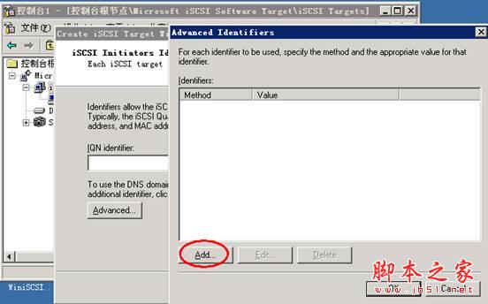 Windows Server 2003 模拟IP-SAN图文教程