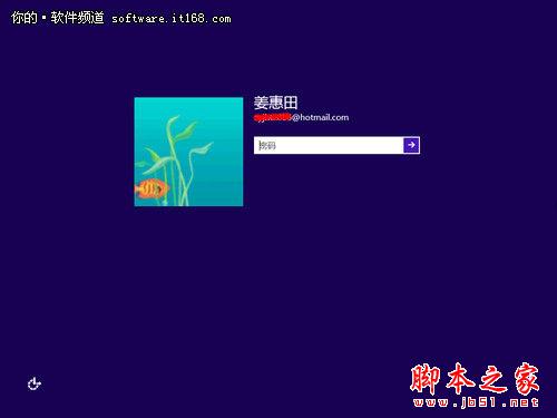 绝对酷炫 Win8系统锁屏应用个性化技巧