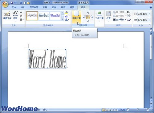 在Word2007中设置艺术字阴影效果和颜色 三联