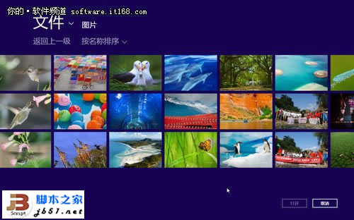Win8系统登录也个性 教你创建图片密码