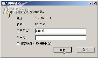 网通宽带如何设置路由器