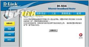 网通宽带如何设置路由器