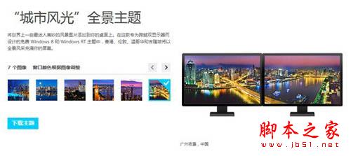 向Windows8靠拢 全新的个性化库页面