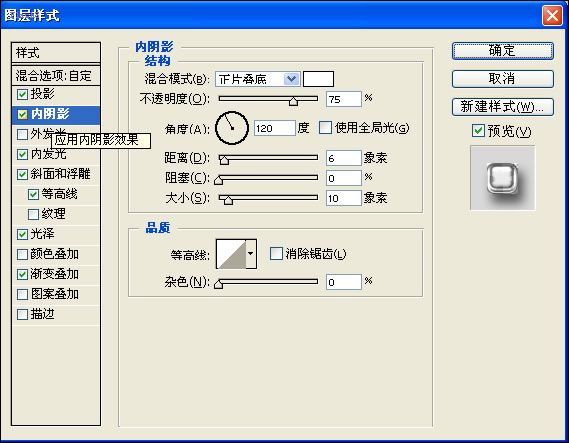 photoshop 打造水银字体教程