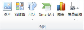 “插入”选项卡