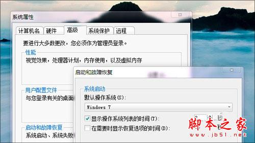 win7+win8双系统开机引导菜单修复方法 进win7无须重启