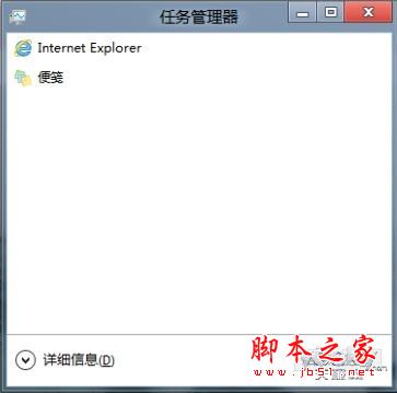 新界面全功能 Win8任务管理器的三不同