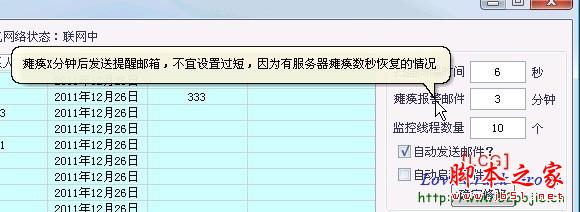 灵动服务器监控 V2.3 中文免装版