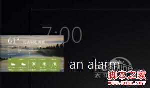 教你几种win8巧妙切换后台程序的方法