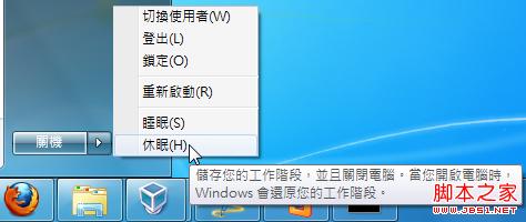 windows7关闭休眠 windows7如何不休眠解决方案”
