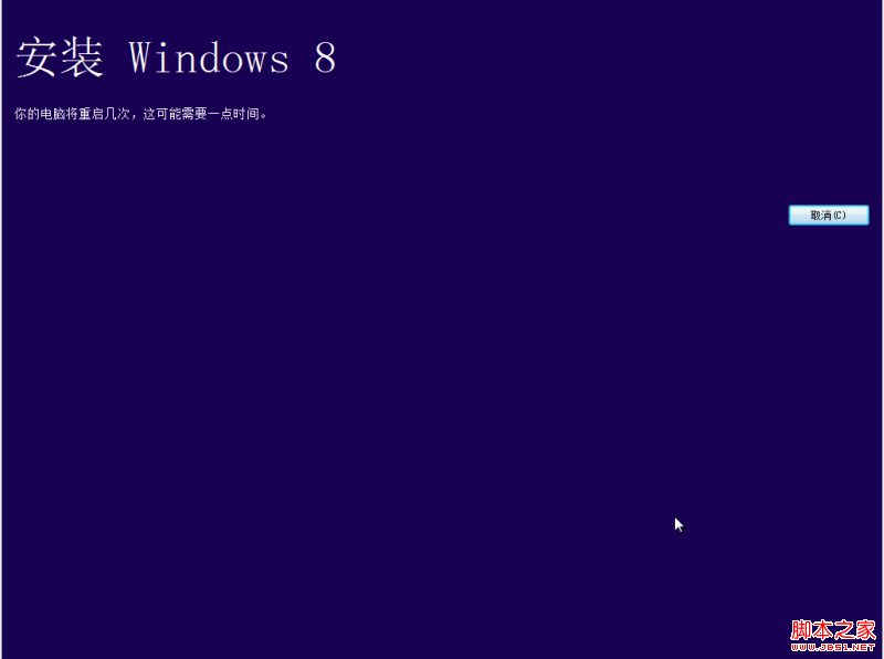 从Windows7升级到Windows8过程详解