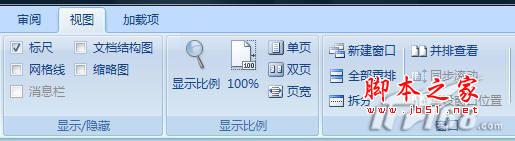 找回Word 2007的视图并排查看功能 三联