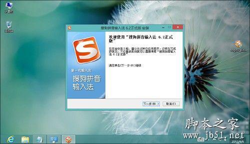 Win8输入法不习惯 改成Win7版输入模式