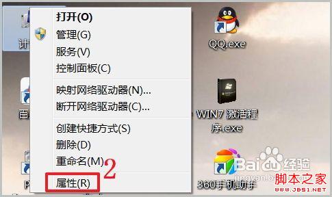 win7 查看是否激活 怎样查看win7是否激活激活