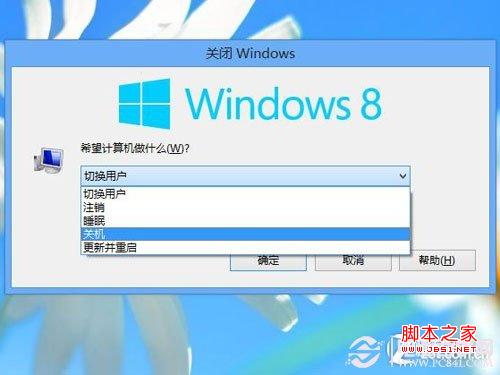 Win8大百科03期:开始菜单与关机方式 