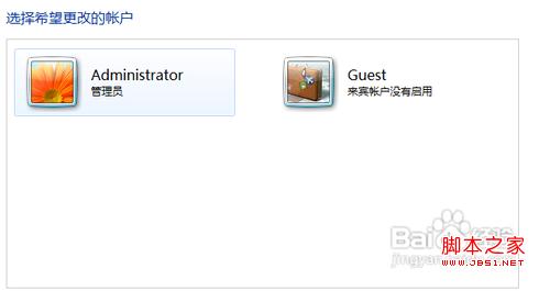 怎么删除电脑账户