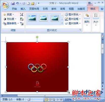 Word 2007技巧：设置图片尺寸 三联