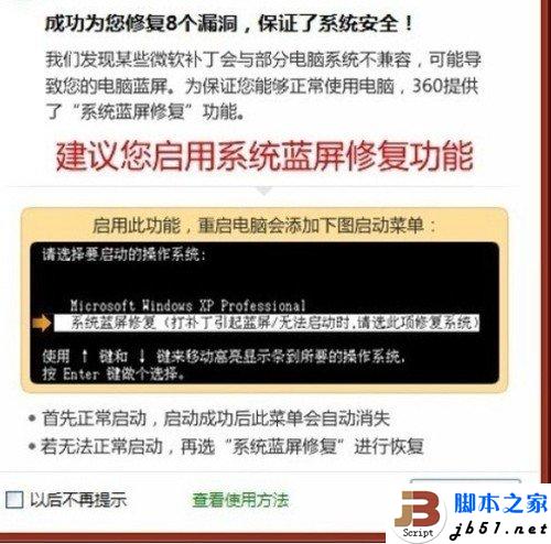 电脑蓝屏怎么办 教你散热除尘方法 