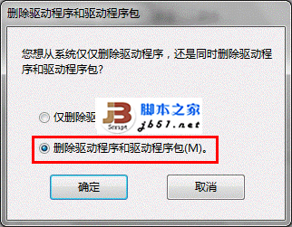 win7卸载打印机驱动详细教程