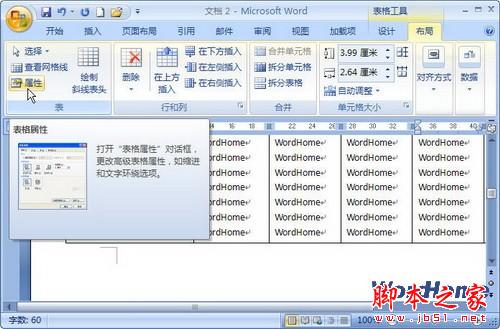 Word 2007技巧:设置“允许跨页断行” 三联