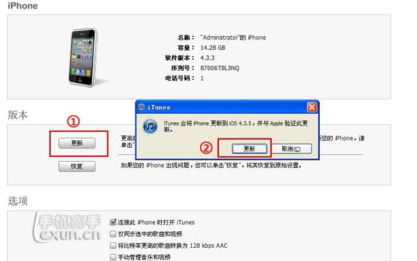 iPhone刷机、更新固件详细图文教程