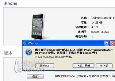 iPhone刷机、更新固件详细图文教程