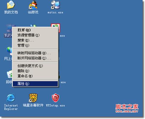 win 2003 开启远程桌面注意问题