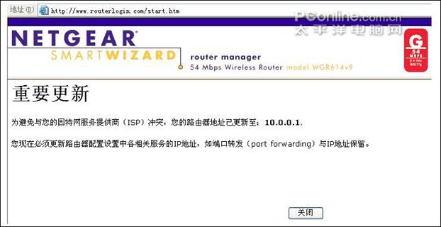 netgear wgr614 v9 无线路由器设置方法详解1 - 紫の妍 - 逝佉姩桦嘚点滴