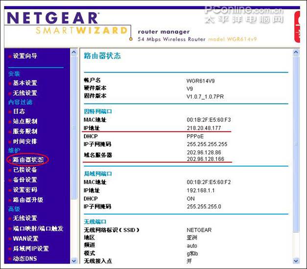 netgear wgr614 v9 无线路由器设置方法详解1 - 紫の妍 - 逝佉姩桦嘚点滴