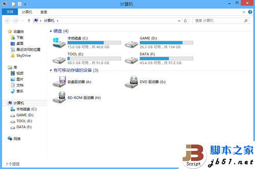Win8找回删除确认对话框
