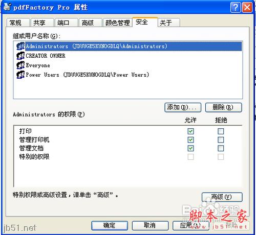 pdfFactory pdf虚拟打印机安装使用教程