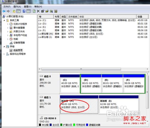 如何安装Win8到移动硬盘上