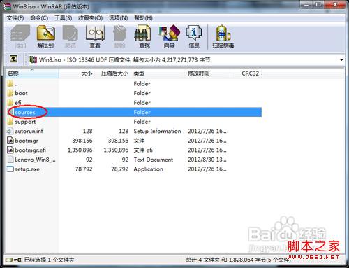 如何安装Win8到移动硬盘上
