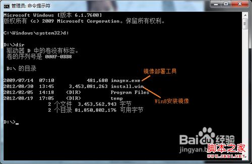 如何安装Win8到移动硬盘上