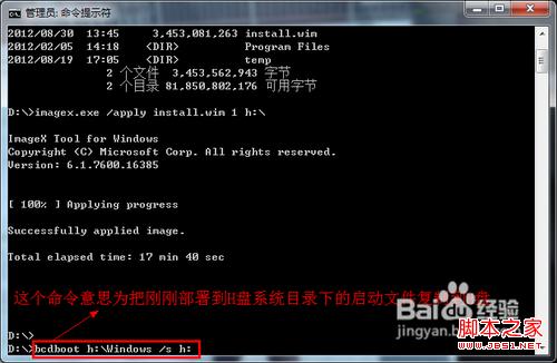 如何安装Win8到移动硬盘上