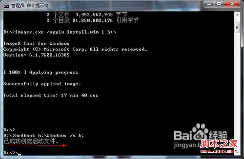 如何安装Win8到移动硬盘上