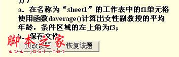 Excel daverage函数如何使用？ 三联