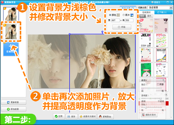 美图秀秀制作溶图签名档_图形图像_软件教程_脚本之家