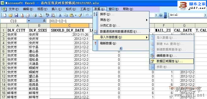 excel中保存Microsoft Query查询和数据库密码