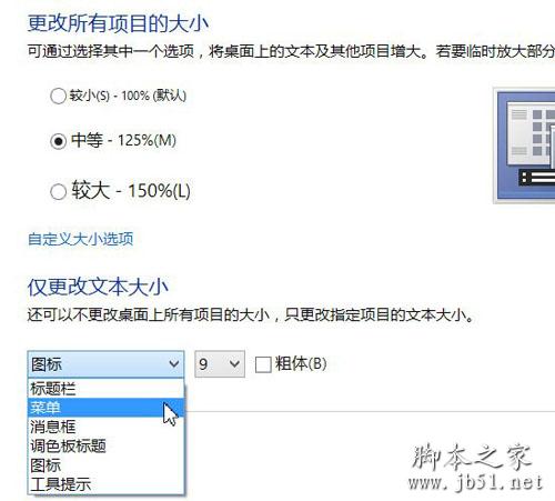 让Win8桌面更利于触摸屏操作的简单设置