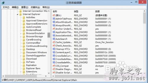 Win8下不能打开IE10浏览器的解决办法