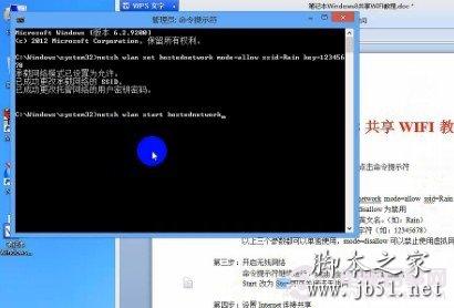cmd命令开启Win8无线网络