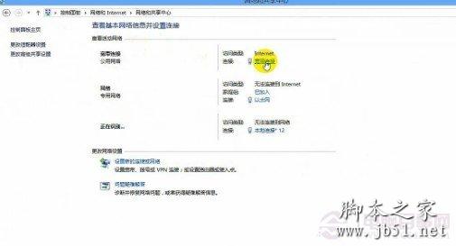 设置Internet连接共享