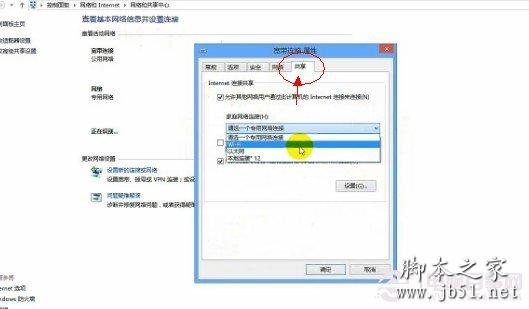 Win8建立WiFi的方法 Win8笔记本wifi共享视频教程