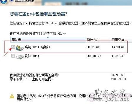 Win8系统如何备份 Windows8备份系统(图文教程)