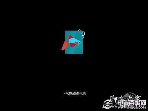 Win8怎么恢复系统