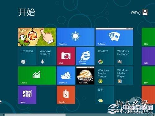 Win8系统恢复功能评测轻松重装Win8系统(3)